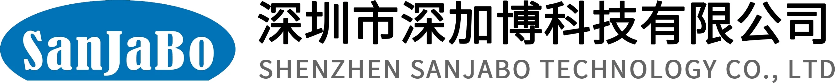 深圳市深加博科技有限公司